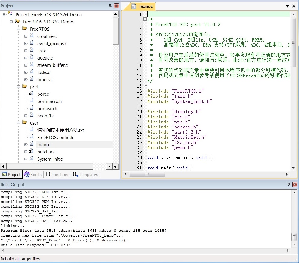 Fig02_FreeRTOS_STC32G.jpg