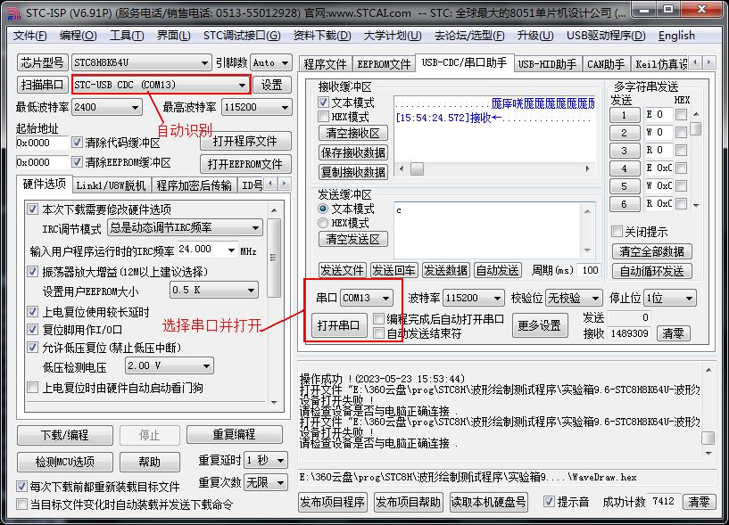 串口设置.JPG