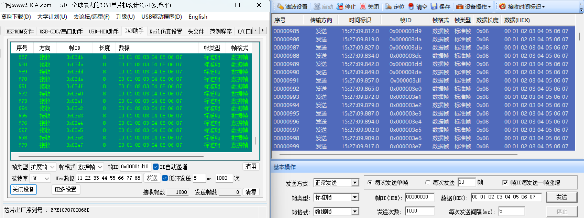 STC-ISP V6.91Q CAN助手收发测试-2.png