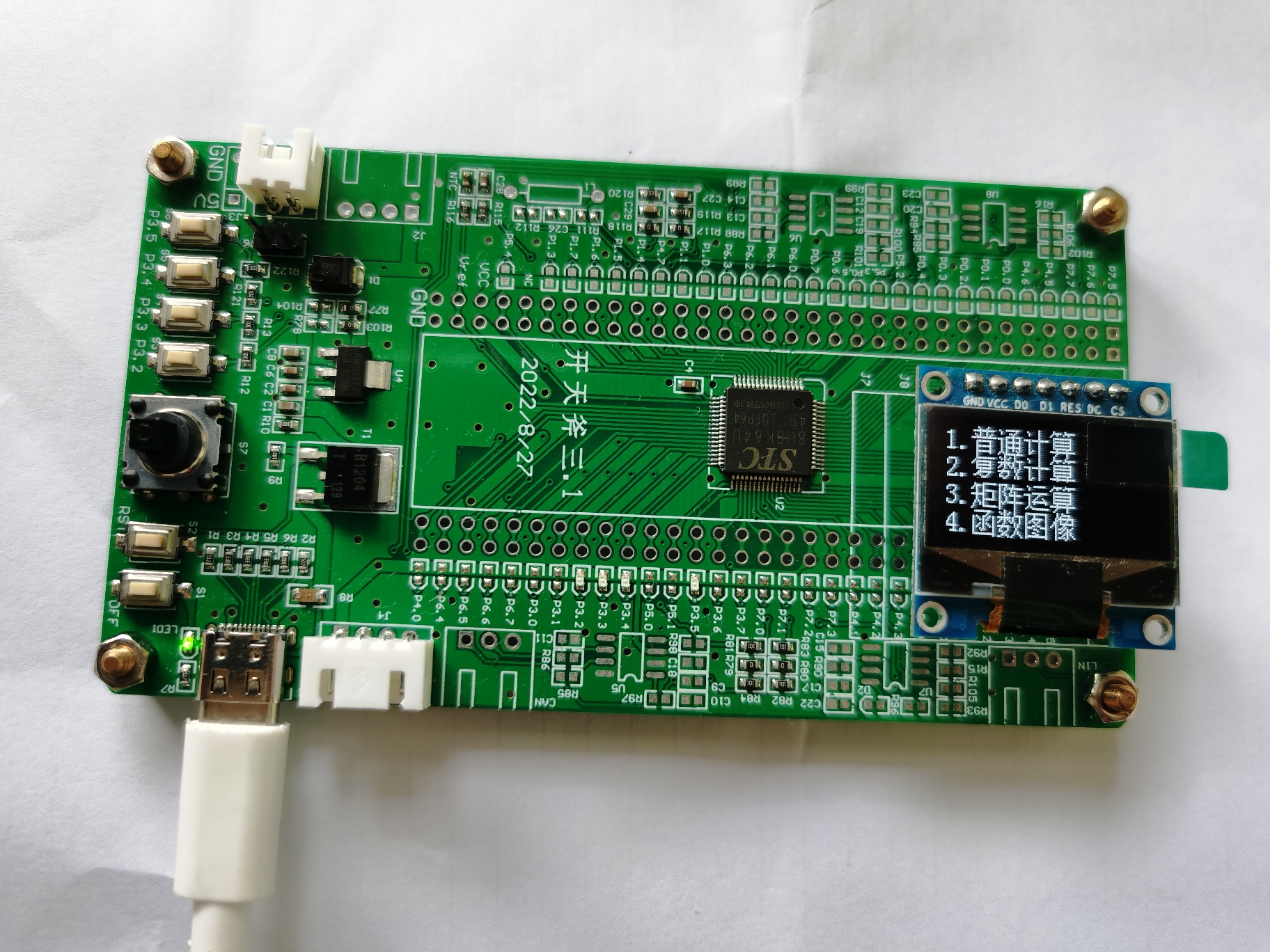 开天斧-计算器-OLED12864.jpg