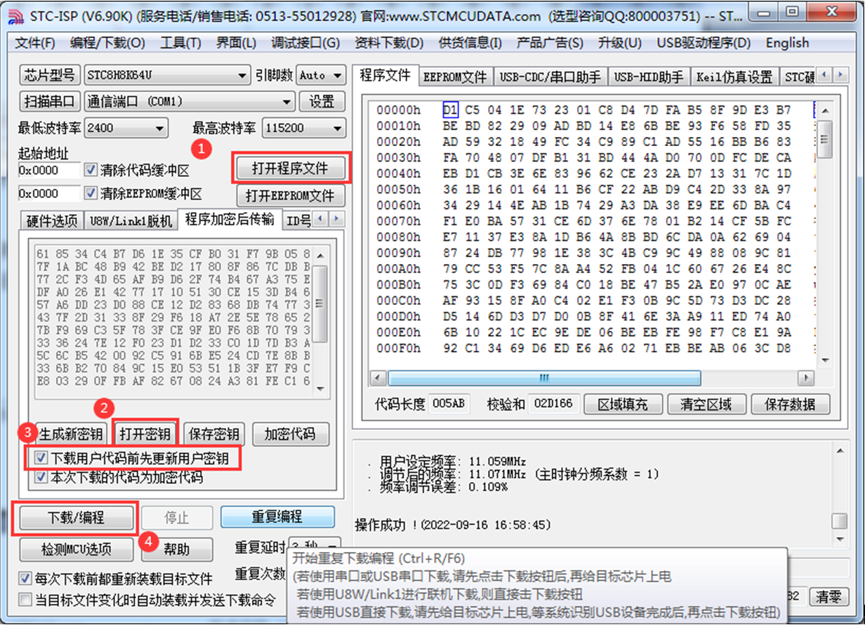 程序加密后传输-5.png