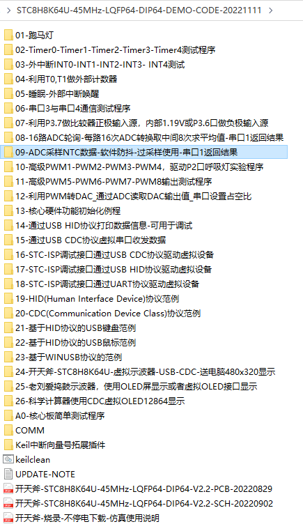 STC的12位ADC通过过采样提升N位分辨率-2.png