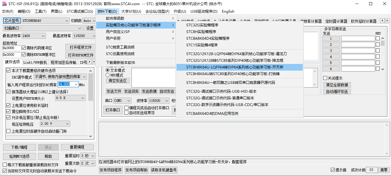 STC的12位ADC通过过采样提升N位分辨率-1.png