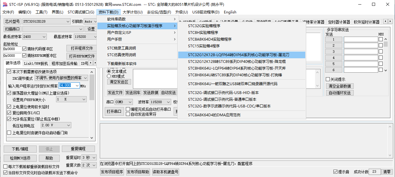 STC的12位ADC通过过采样提升N位分辨率-3.png