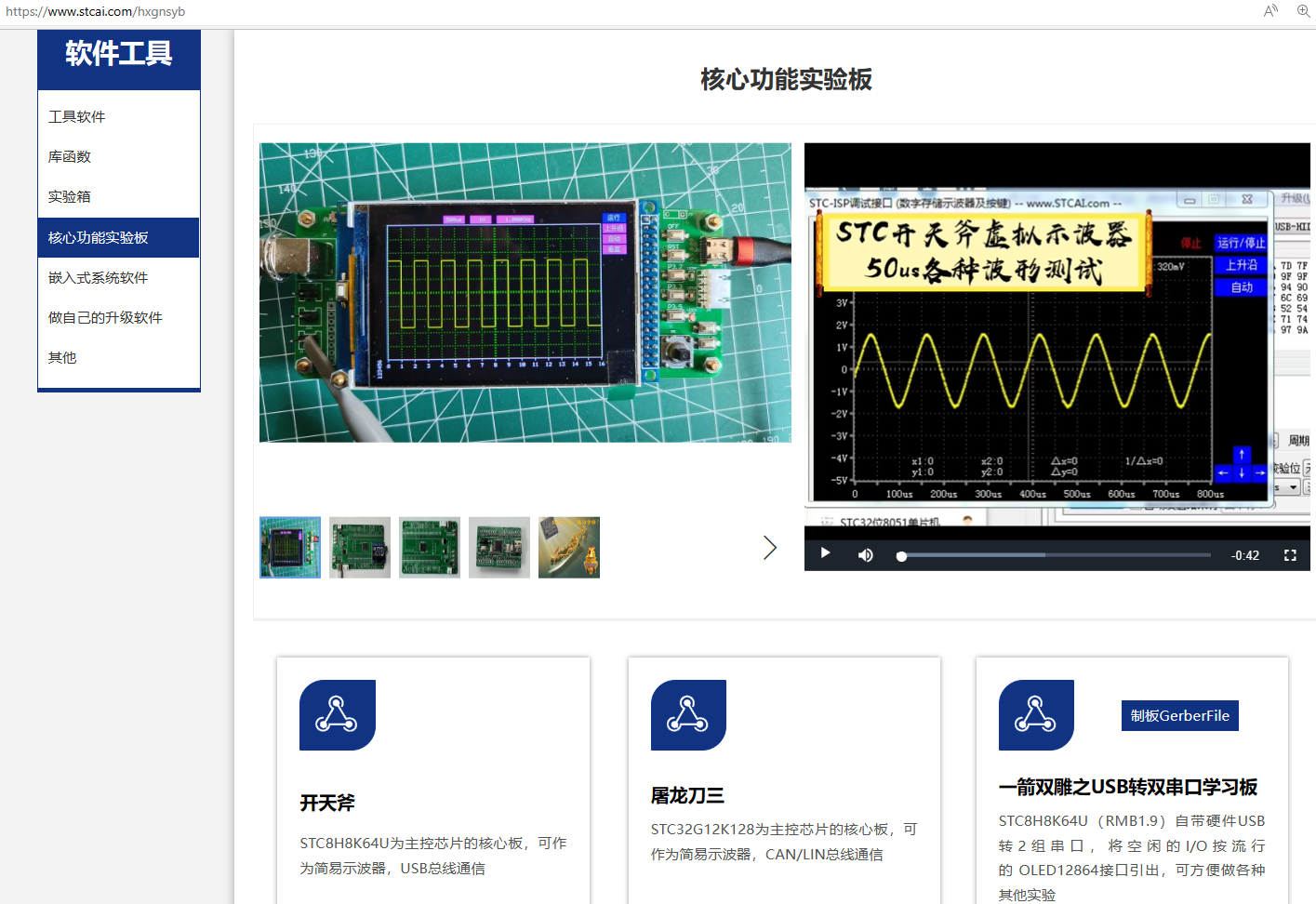 过采样, STC的12位ADC, 提升N位分辨率-1.png
