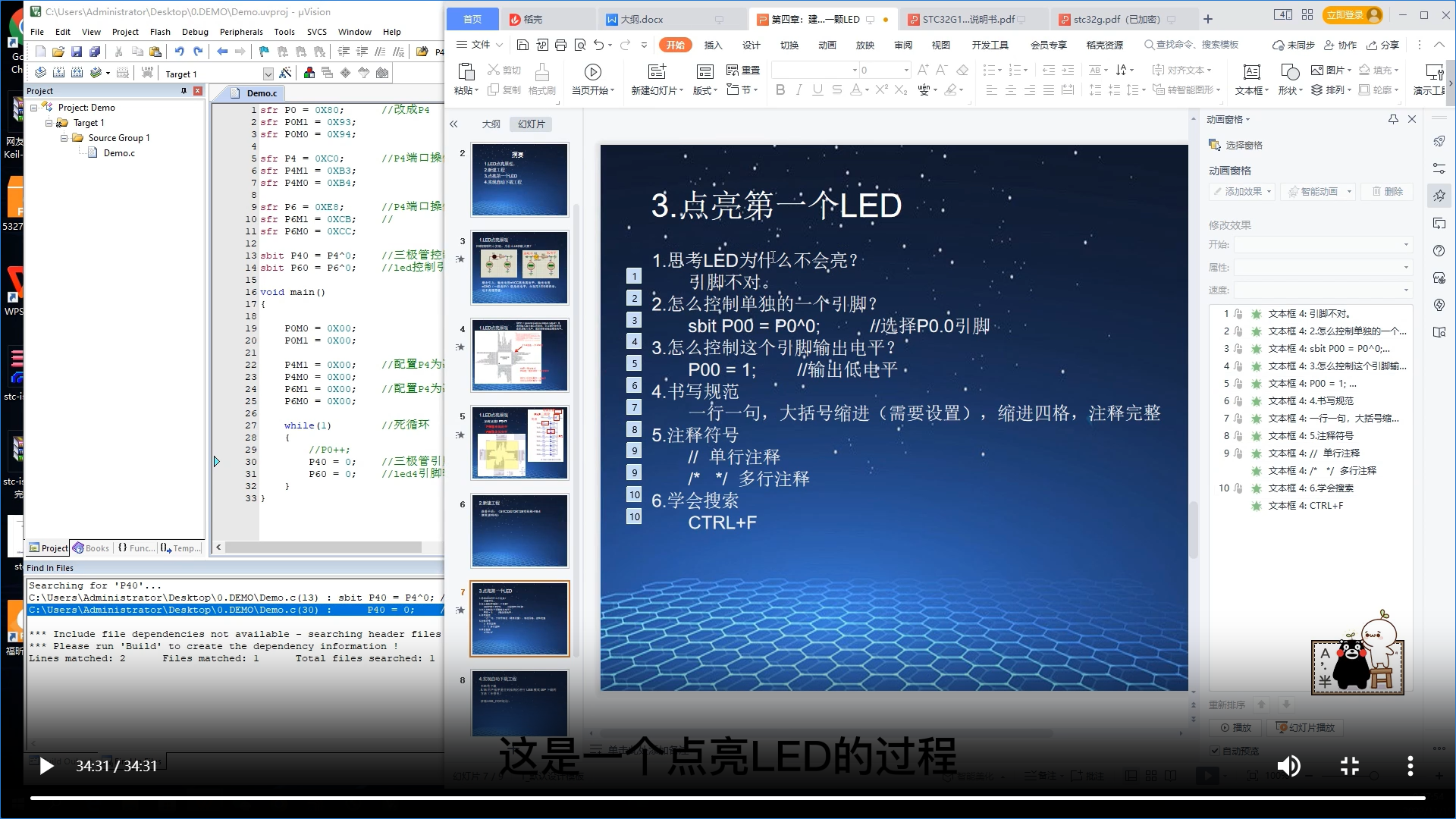 STC32学习-1.png