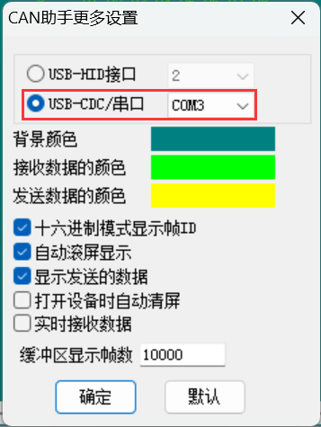 CAN, USB 转 CAN, STC-ISP V6.91R 【CAN助手】收发测试, 【CAN波特率计算器】-1.png
