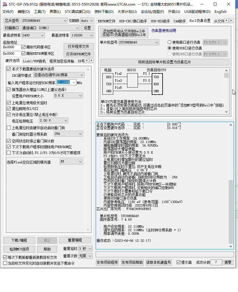 stc-isp截图.png