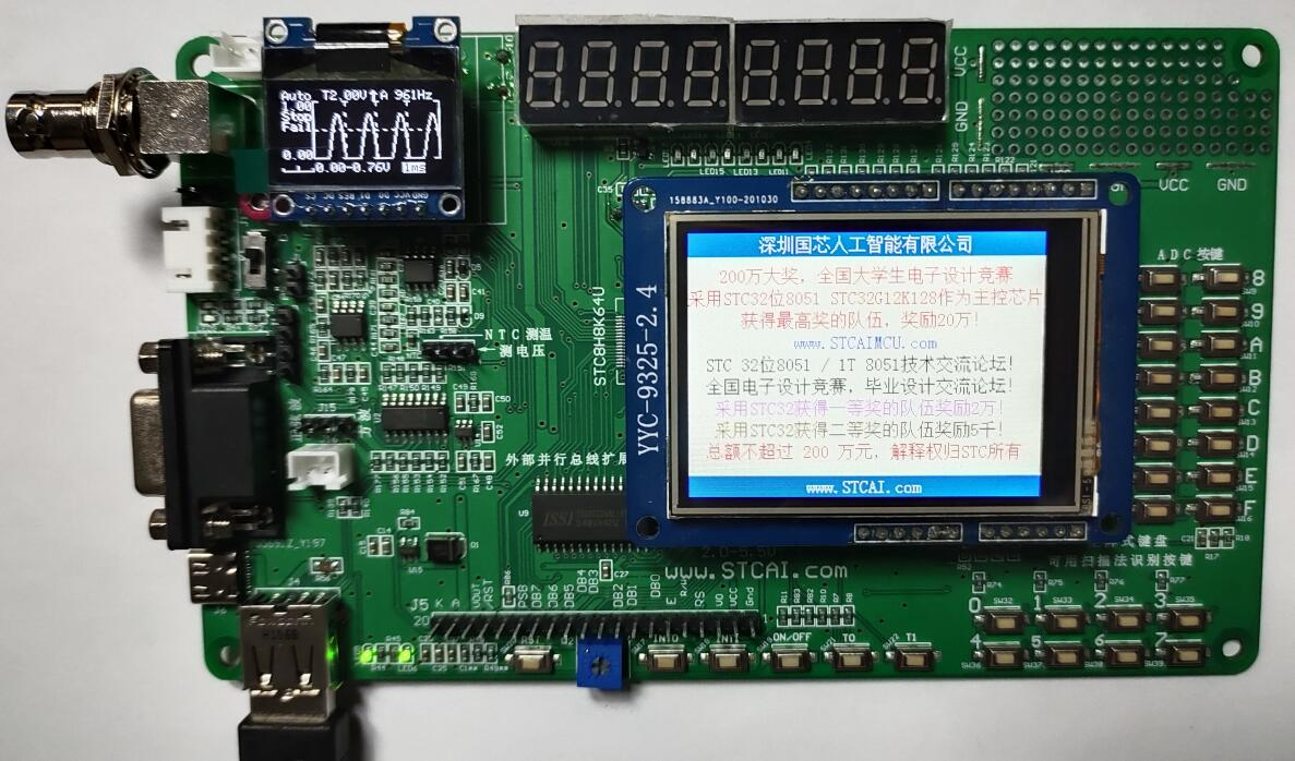 看32位8051教学视频，送实验箱，200万大奖等你拿-1.png