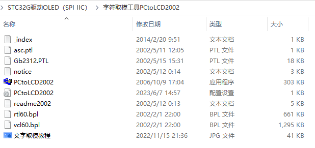 STC32G驱动OLED12864(SPI+IIC两种方式)-5.png