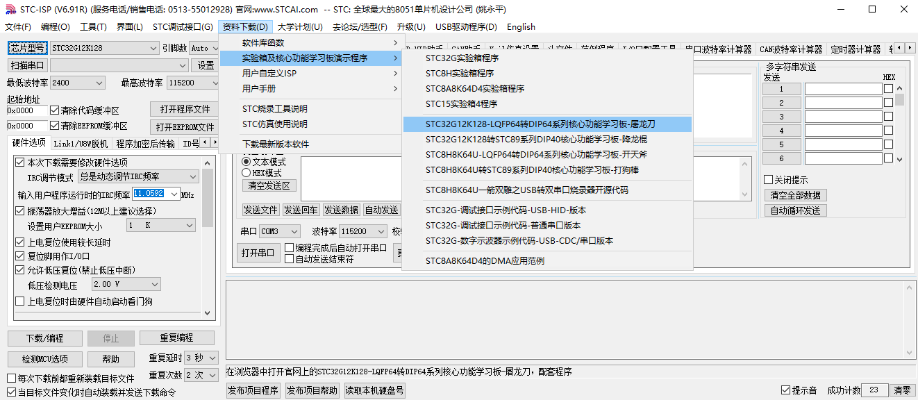 DMA 支持 GUI-OLED12864-U8g2 for STC32G12K128-1.png