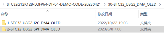 DMA 支持 GUI-OLED12864-U8g2 for STC32G12K128-3.png
