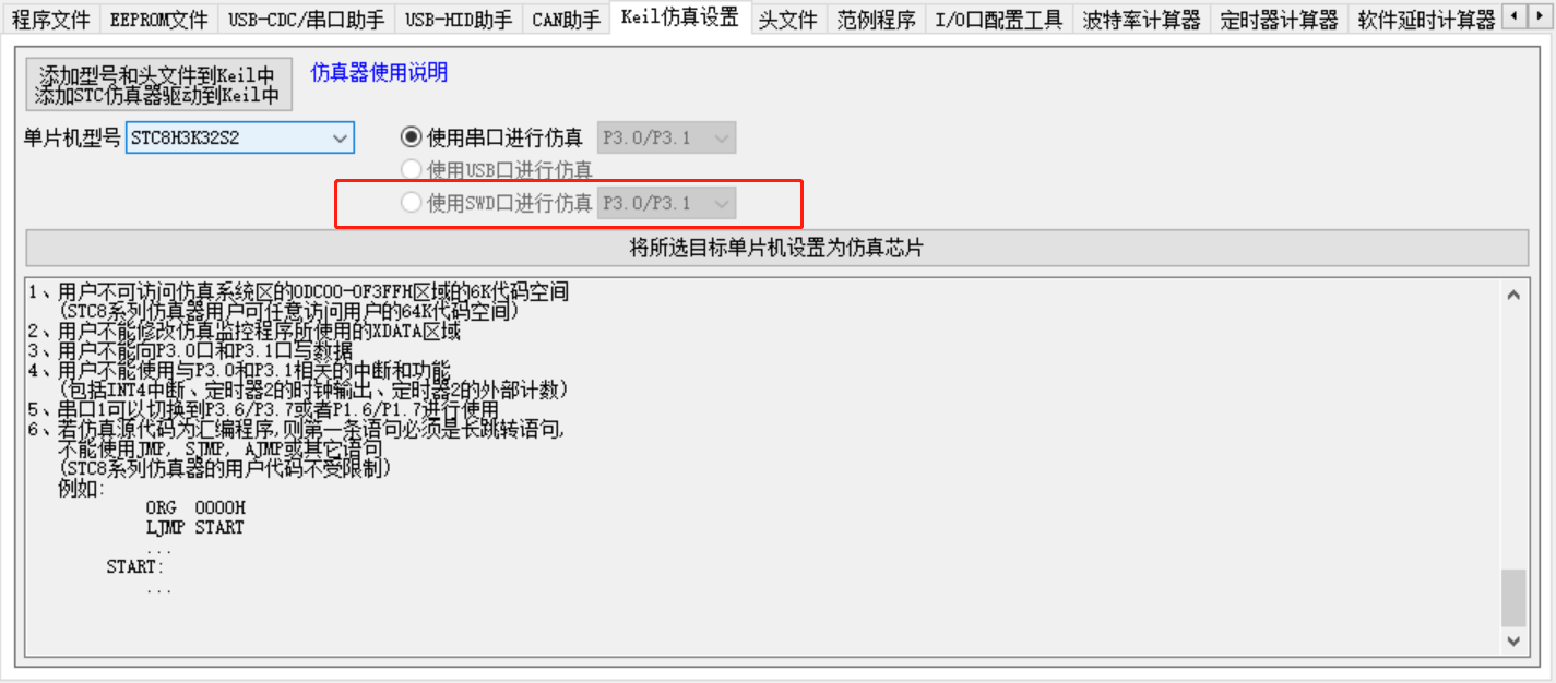 仿真-1.png