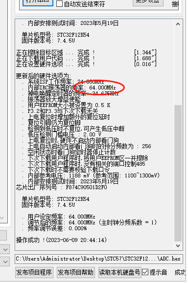 STC32F12K54-追风剑.png