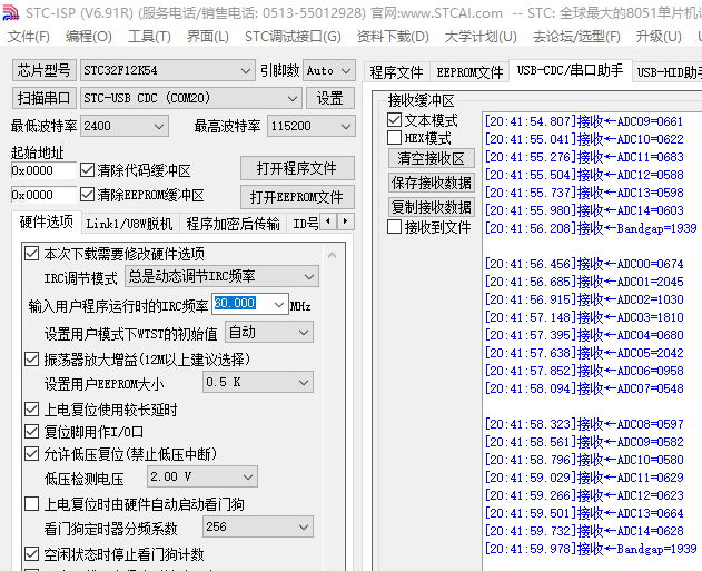 STC32F12K54-追风剑4.png