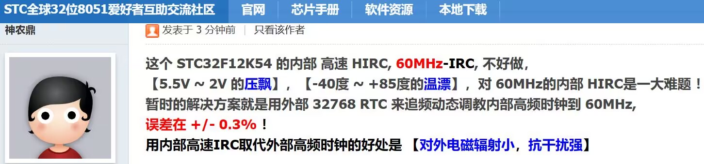 STC32F12K54-追风剑6.jpg
