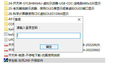 通过 QQ 控制远程升级-1.png