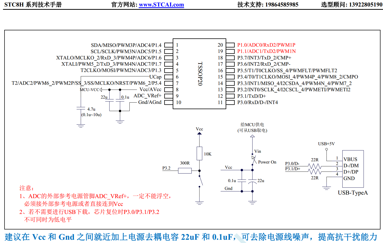个人DIY,开源,选STC8H8K64U的综合成本是最低的-2.png