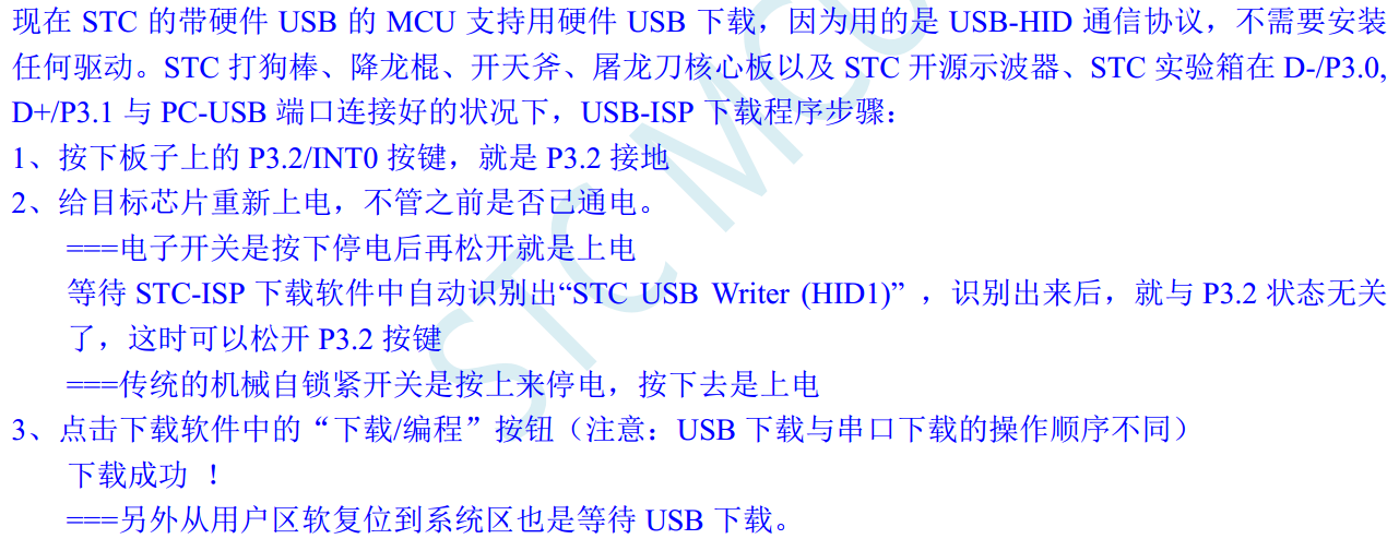 个人DIY,开源,选STC8H8K64U的综合成本是最低的-3.png
