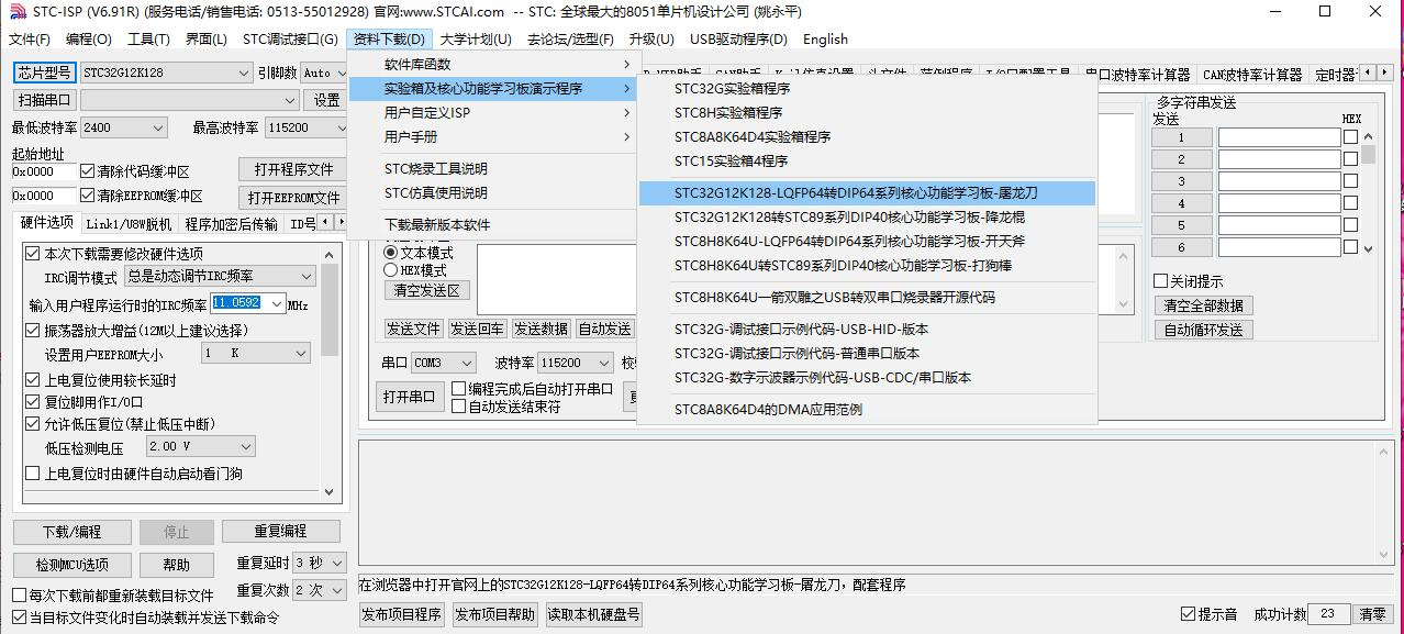 U盘实现，屠龙刀，开天斧，都有完整的范例-1.png