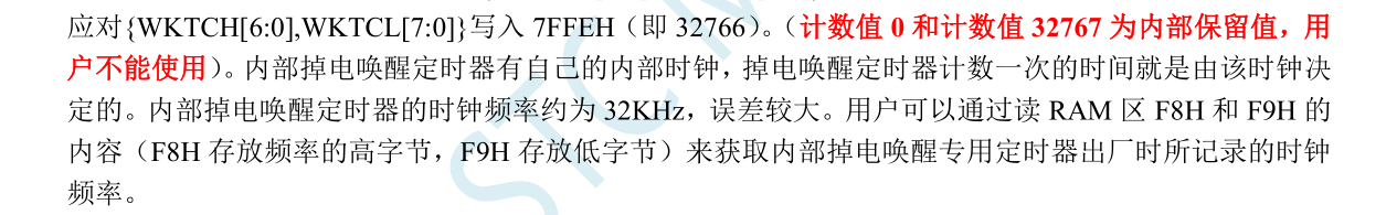 STC8H1K 内部时钟可以随时更改吗，要注意点什么-1.png