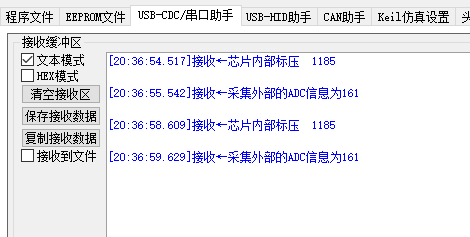 串口助手显示.png