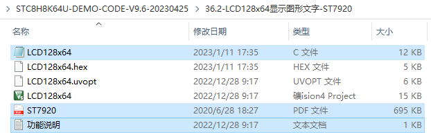 STC8H8K64U 实验箱演示程序包中有 LCD12864, LCD1602的演示程序-1.png