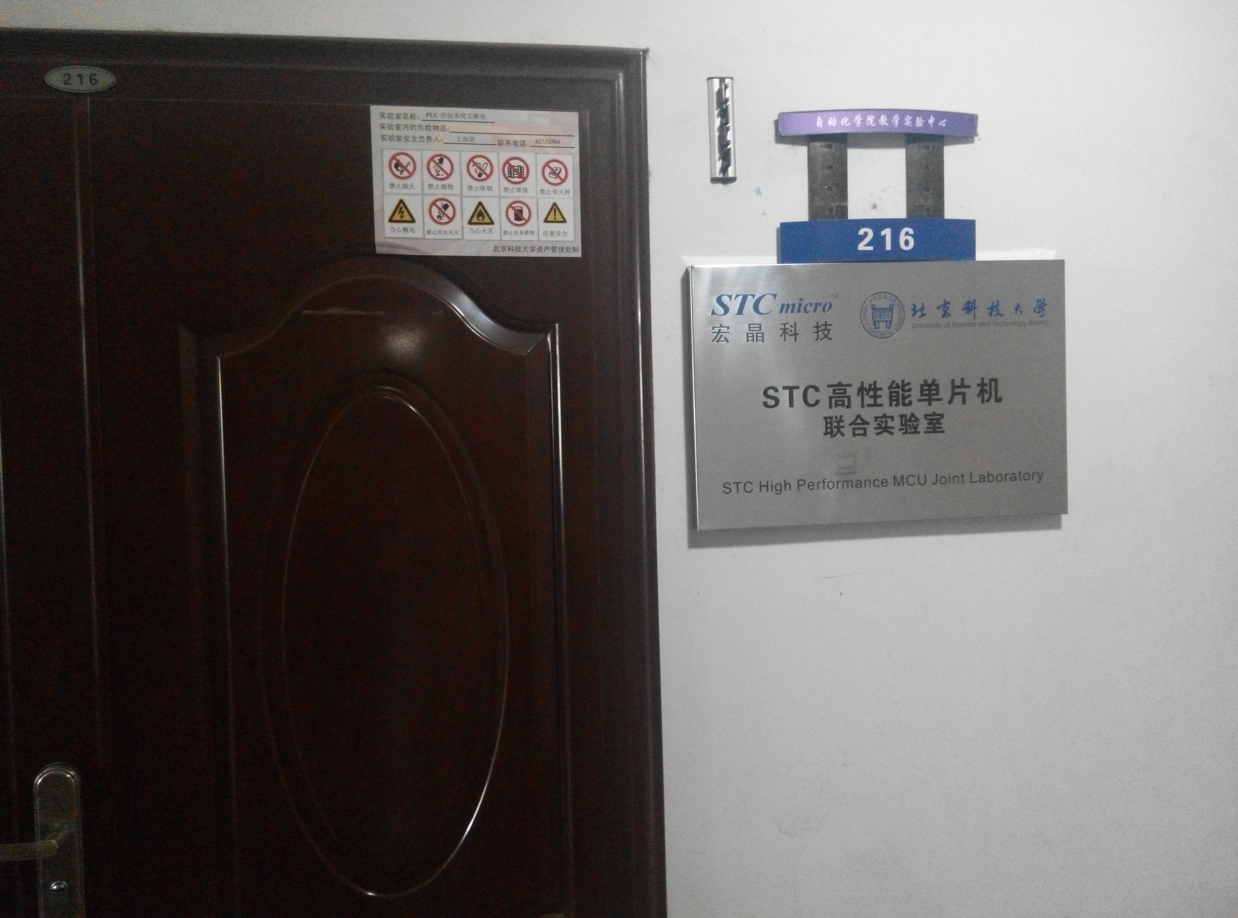 北京科技大学.jpg