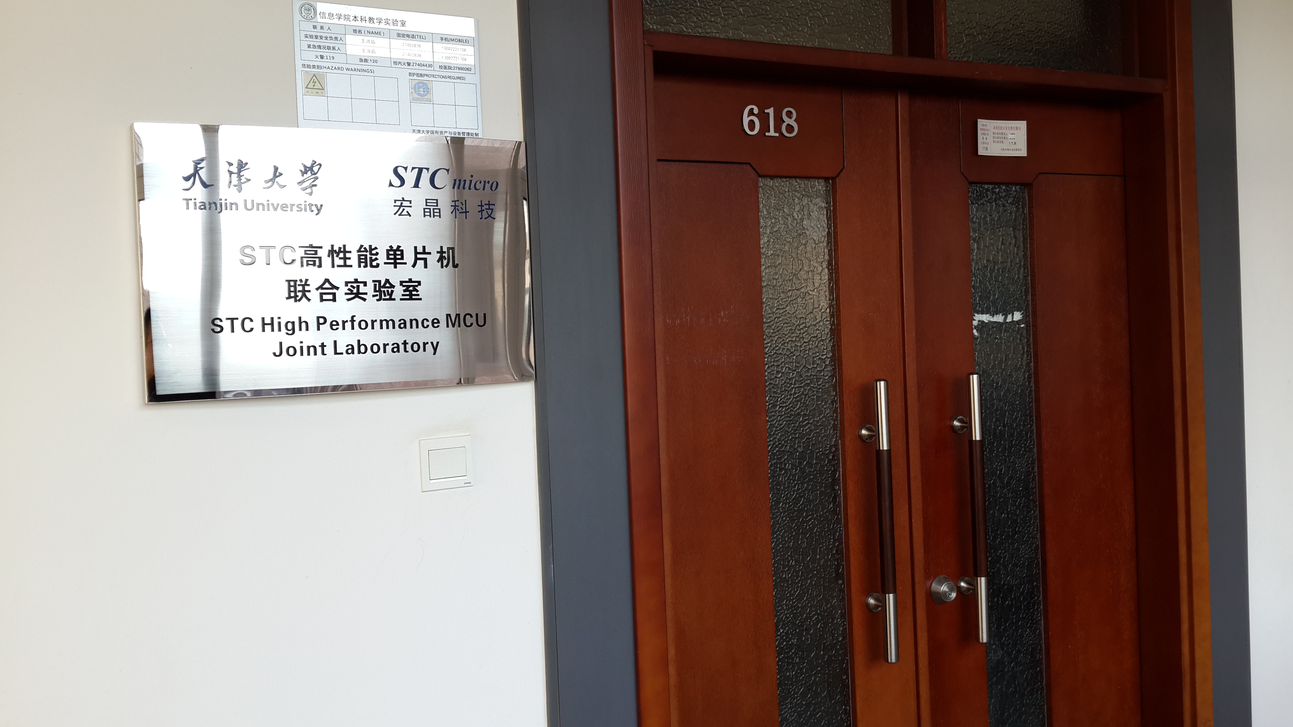 天津大学