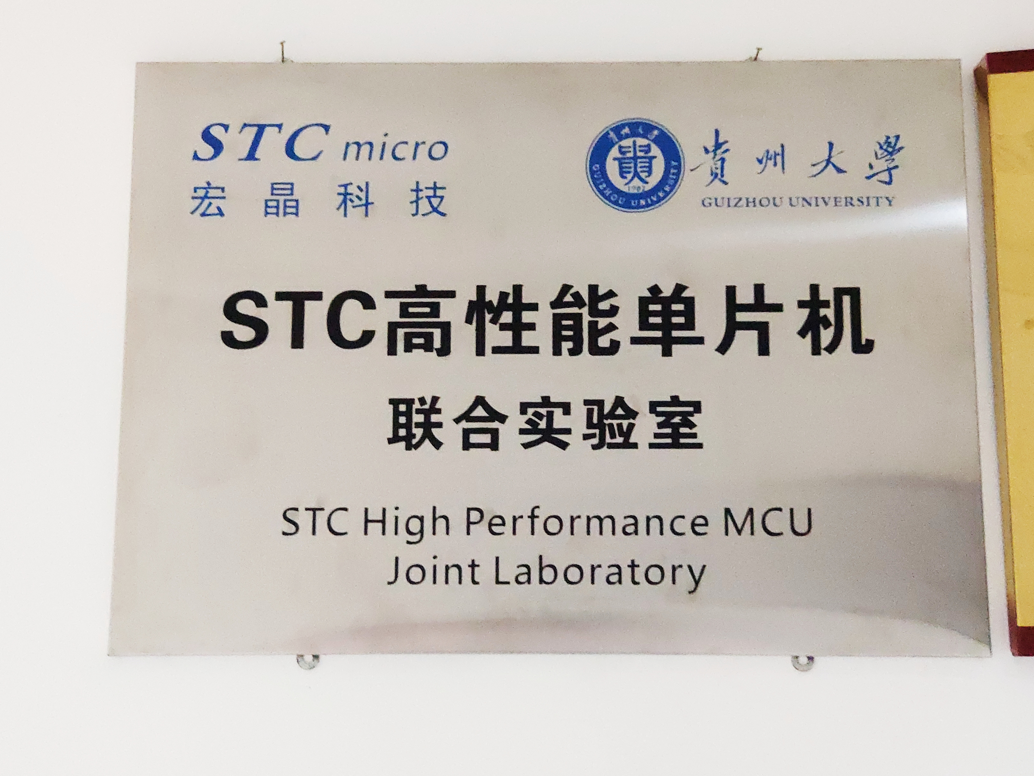 贵州大学