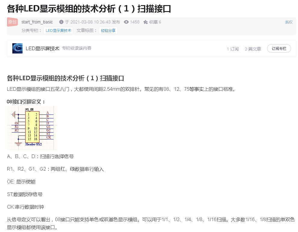08接口.png