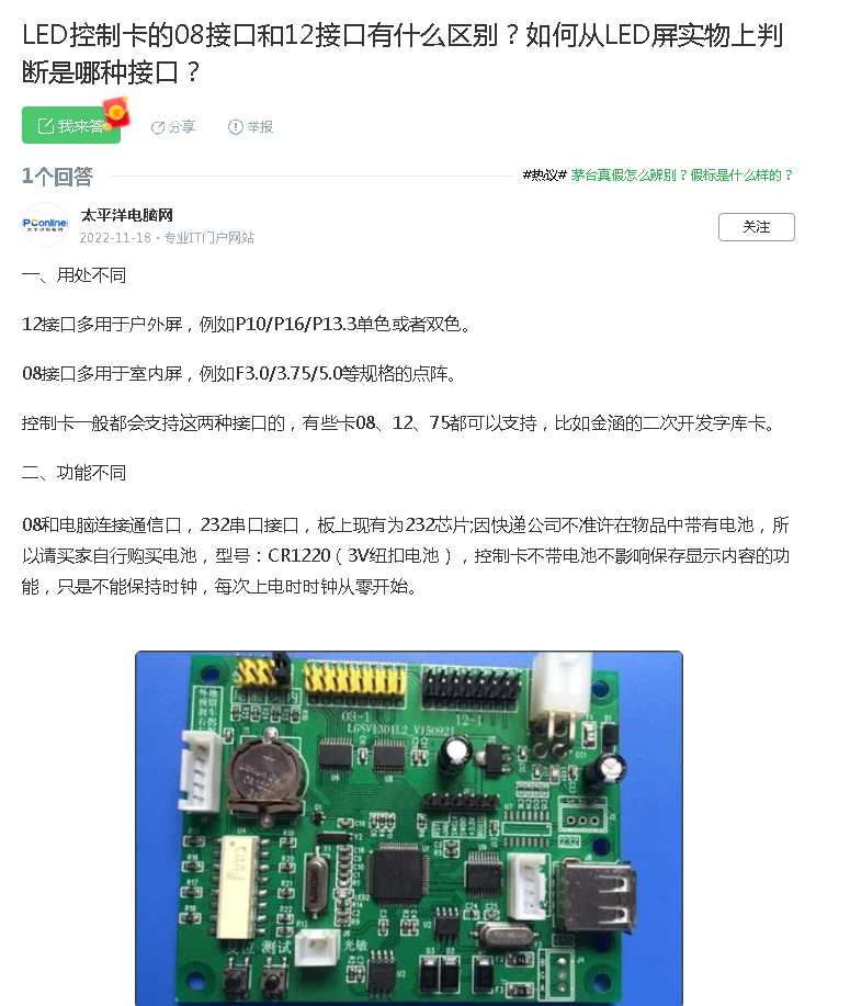 08接口电路图.png
