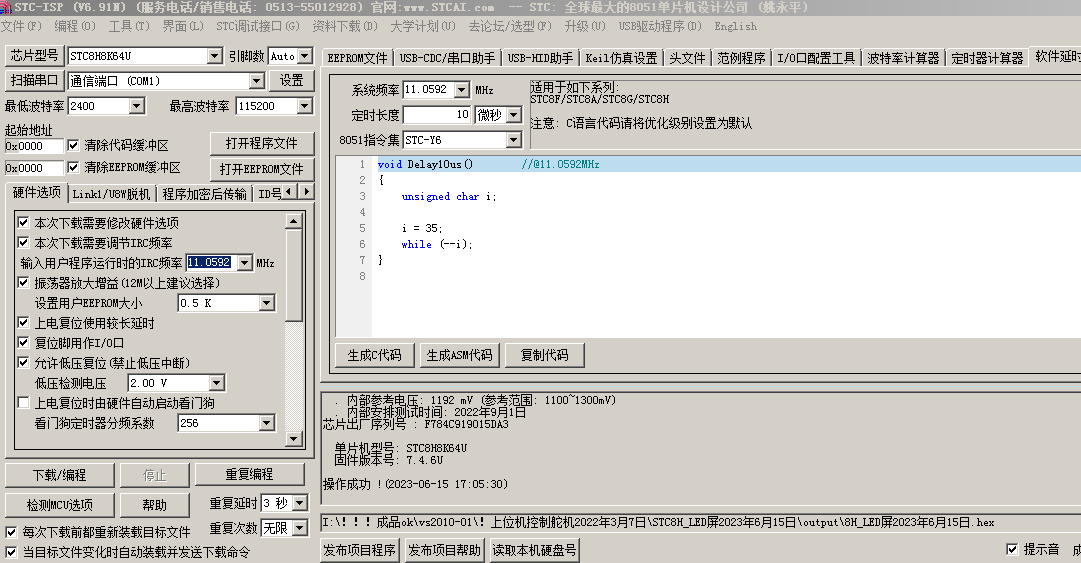 ISP烧录.png