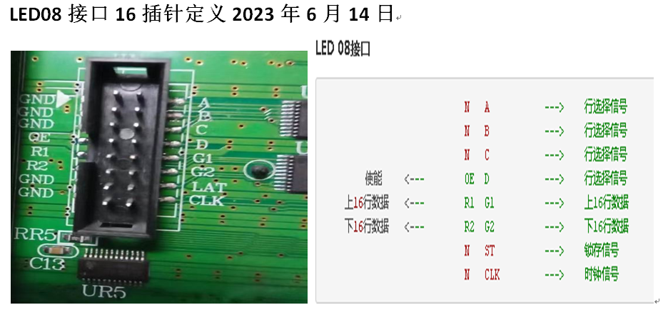 LED模块屏插针.png