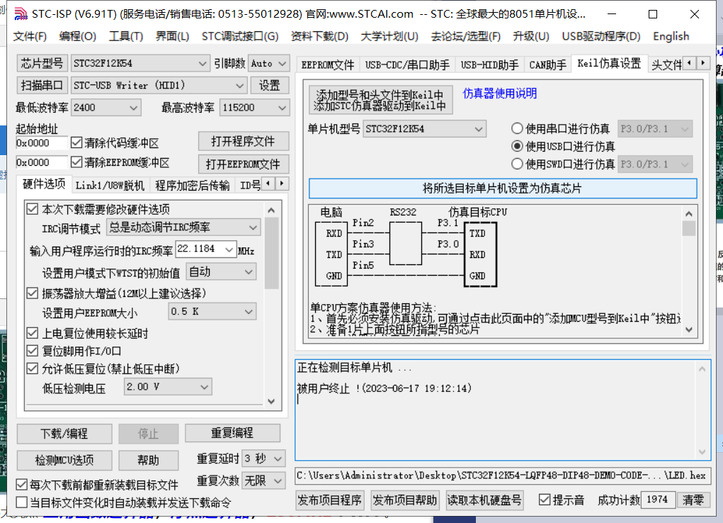 追风剑测试帖：1，自带硬件USB直接仿真-2.png