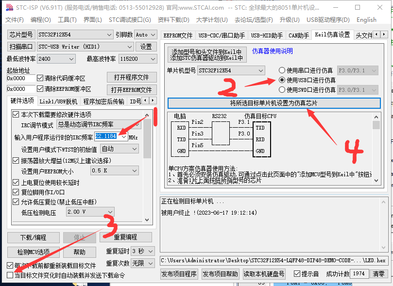 追风剑测试帖：1，自带硬件USB直接仿真-9.png