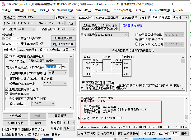 追风剑测试帖：1，自带硬件USB直接仿真-10.png