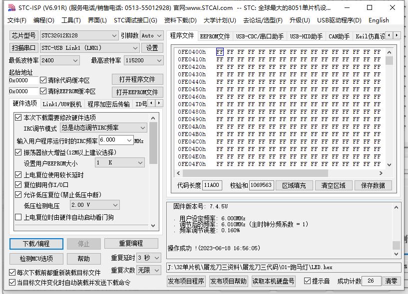 STC-ISP修改频率为6MHZ.png