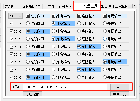 STC-ISP的IO口配置工具可以快速设置IO模式.png