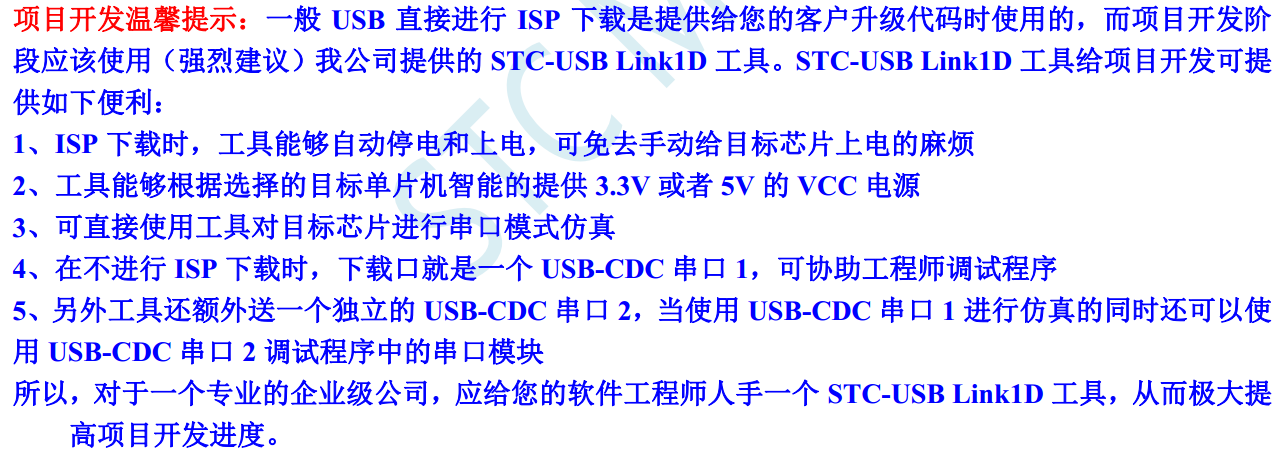 硬件USB直接下载线路，软件操作(硬件USB下载不需要安装任何驱动)-7.png