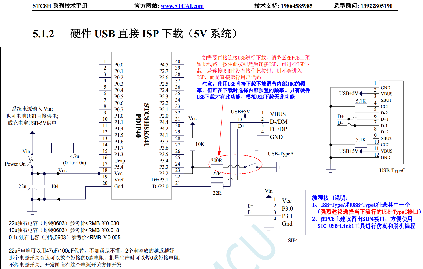 硬件USB直接下载线路，软件操作(硬件USB下载不需要安装任何驱动)-4.png
