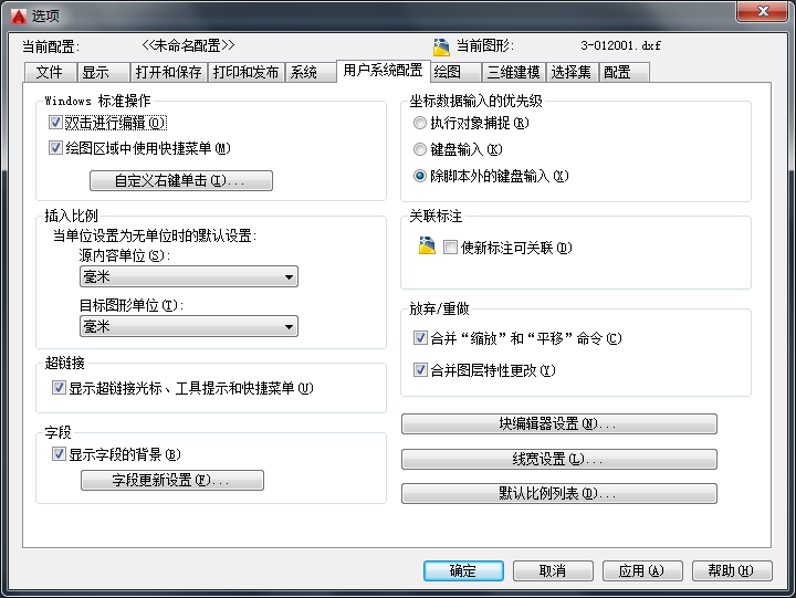 AD设置