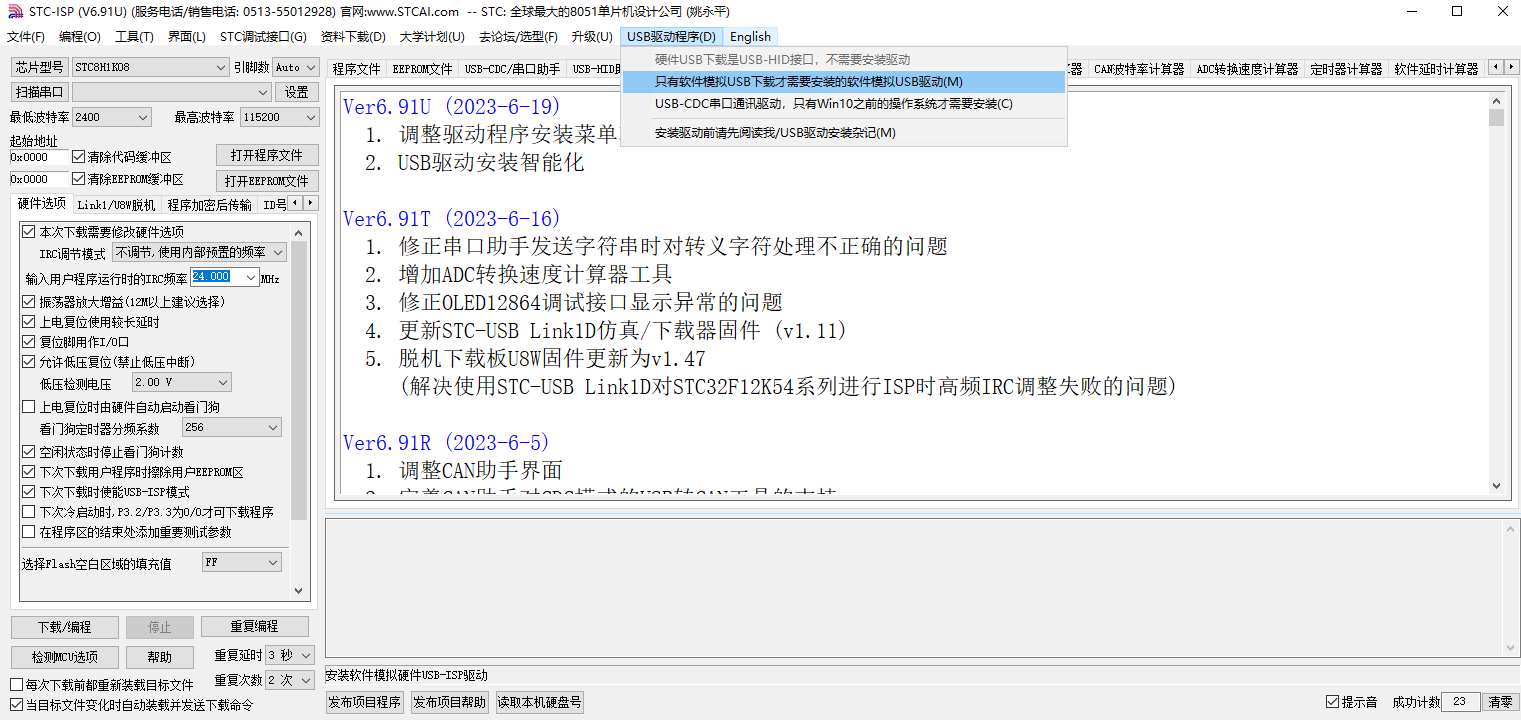 软件模拟USB直接下载线路===没有硬件USB的MCU-1.png