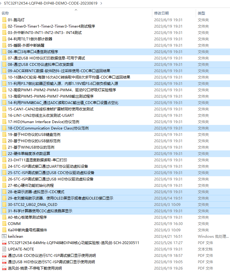 硬件三角函数运算器, 硬件浮点运算器, 追风剑-STC32F12K64-64MHz,FOC方案征集-1.png