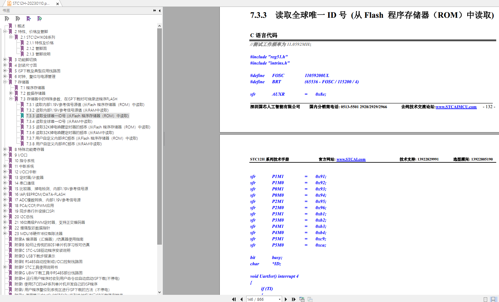 STC12C4052的可以软件模拟USB直接下载版本，STC12H1K16-6.png