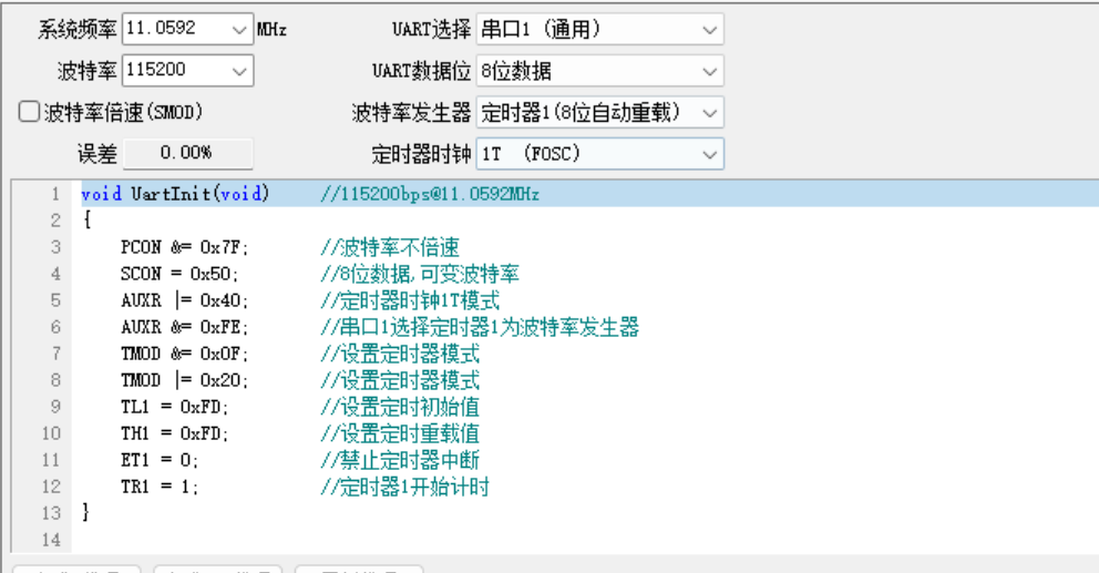 STC8G1KO8A串口UART串口发送错误-2.png