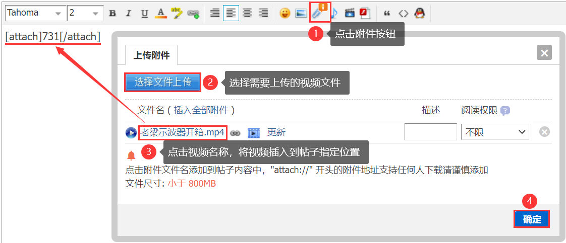 论坛上传视频方法介绍-1.png