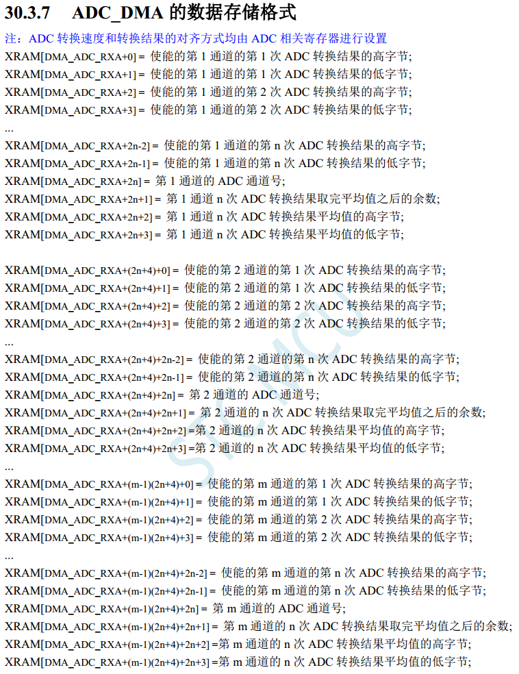 不启动DMA也可以12位ADC连续采样转换自动求平均值, STC8系列有DMA功能的MCU-4.png