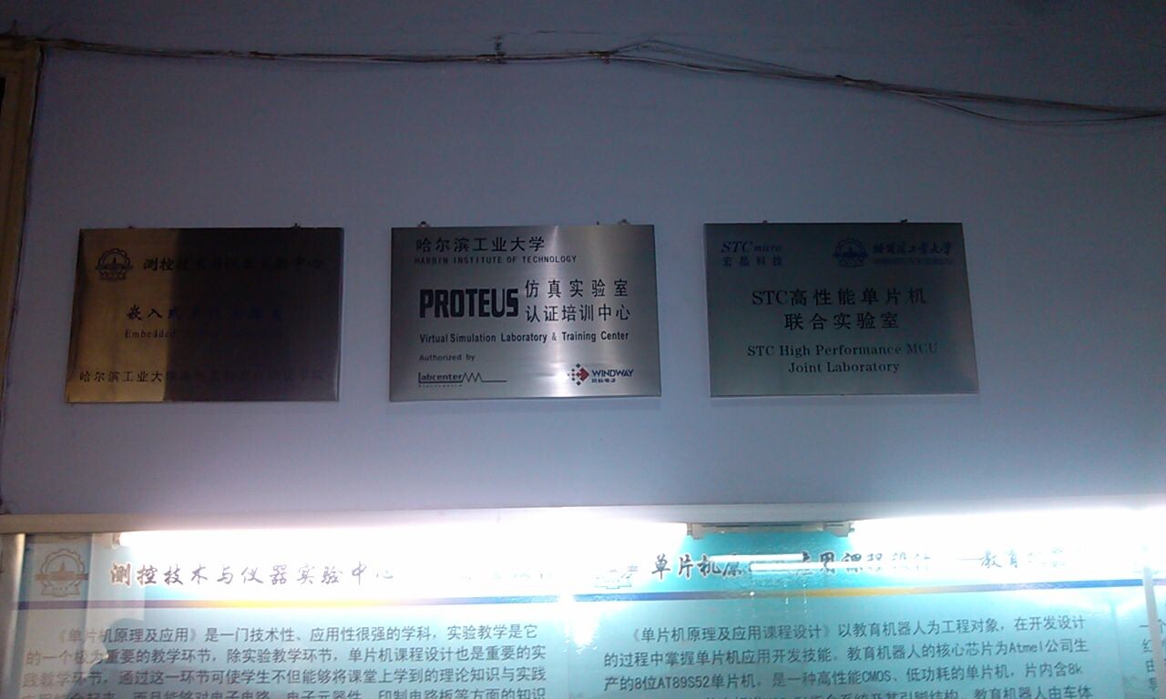 哈尔滨工业大学-985-电气工程及自动化学院.jpg