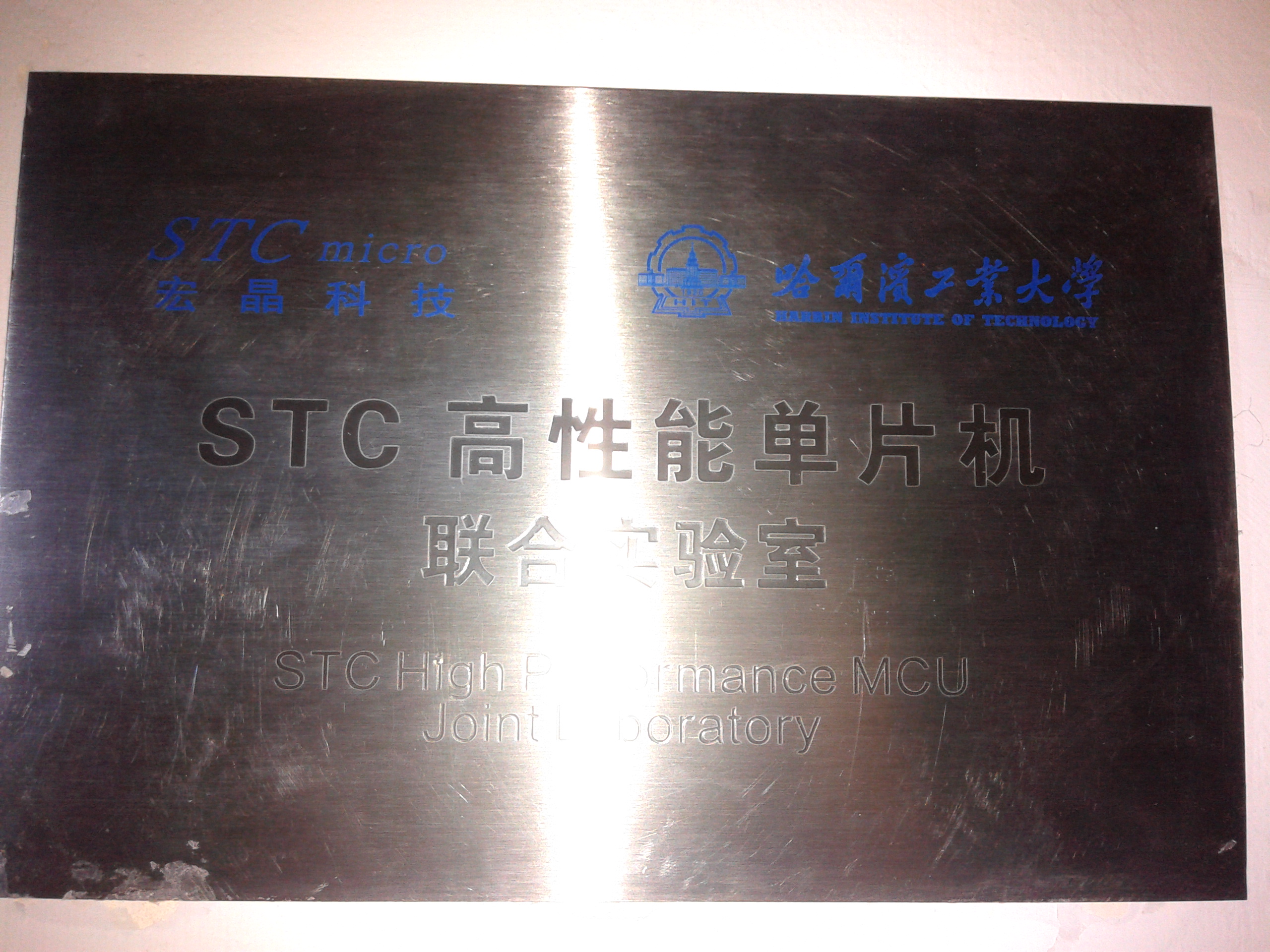 哈尔滨工业大学-985-电子与信息2.jpg